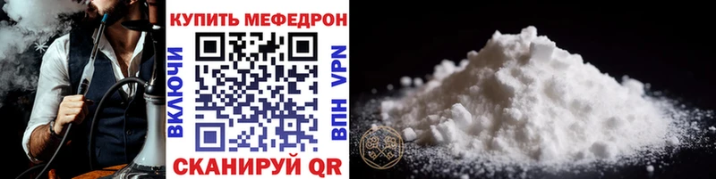 МЕГА зеркало  Шахунья  МЕФ мука 