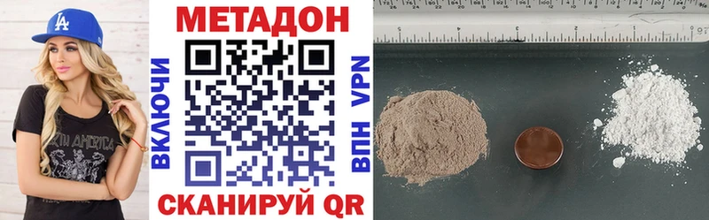 МЕТАДОН VHQ Шахунья